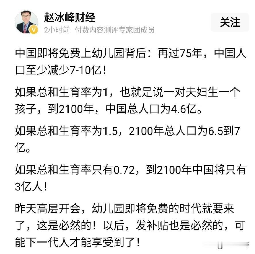 正式官宣：幼儿园将逐步落实免学费政策，最快2026年落地刚刚高层