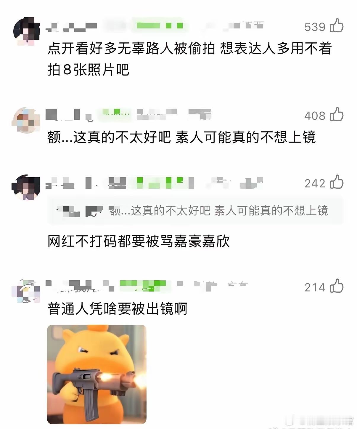 大家觉得明星发这种，需要给素人打卡吗