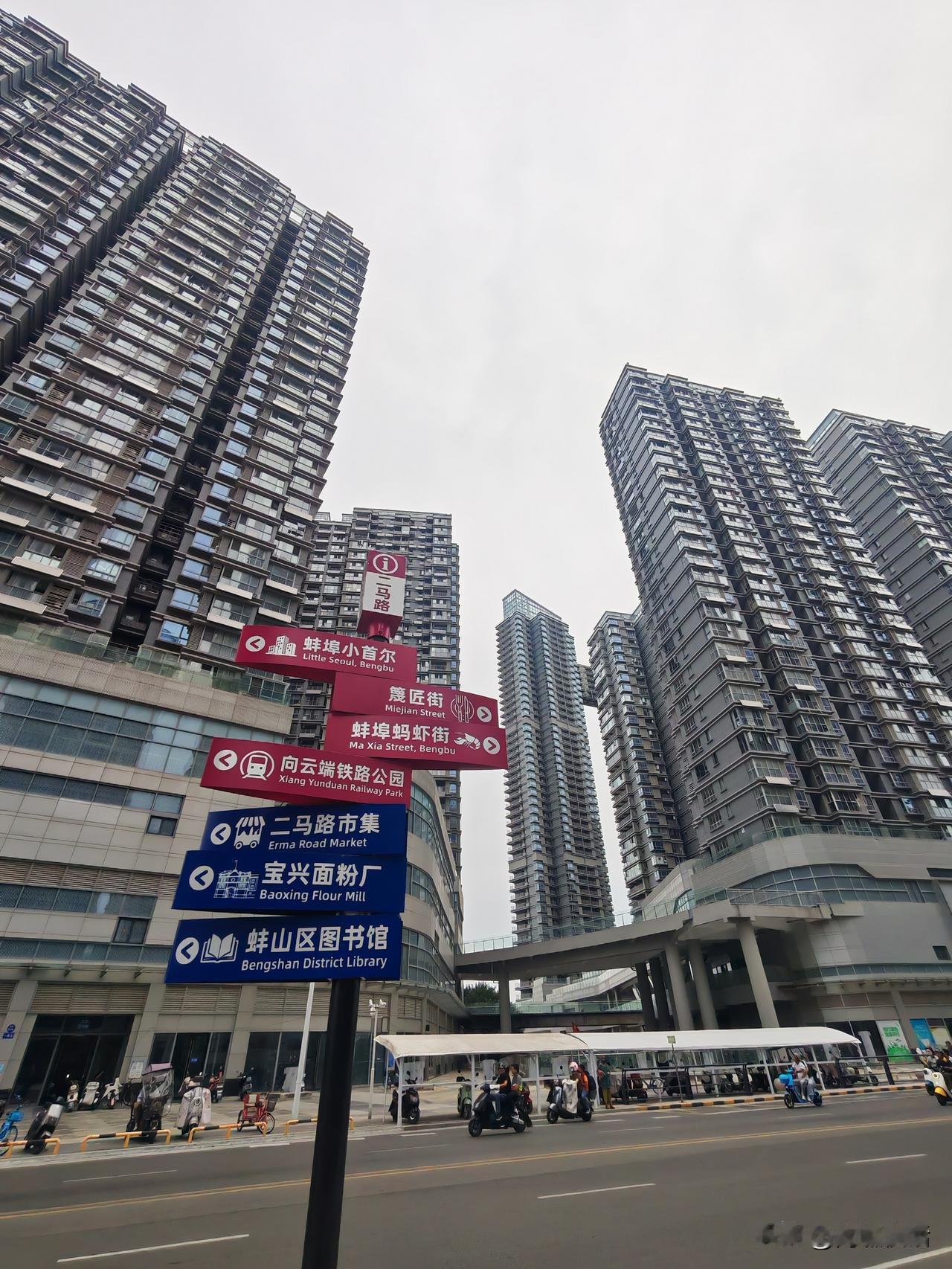 蚌埠二马路有个导览牌，真看不出来，蚌山区老城区已经有这么多网红打卡点了，你去过几