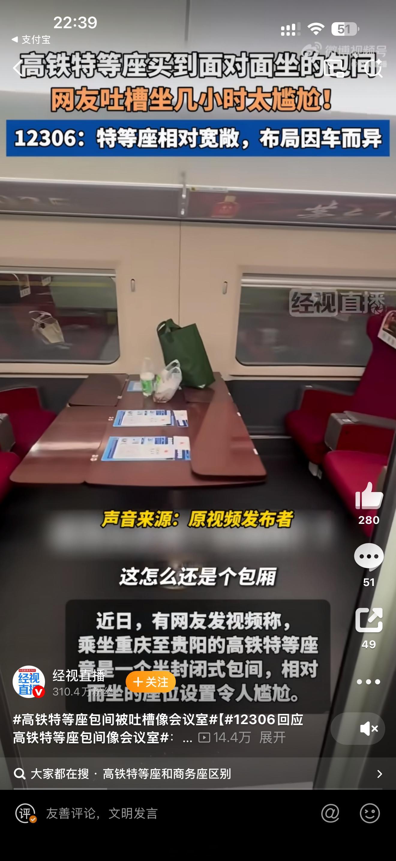 12306回应高铁特等座包间像会议室我想起了之前在中科院上班时候的同事们，如果我