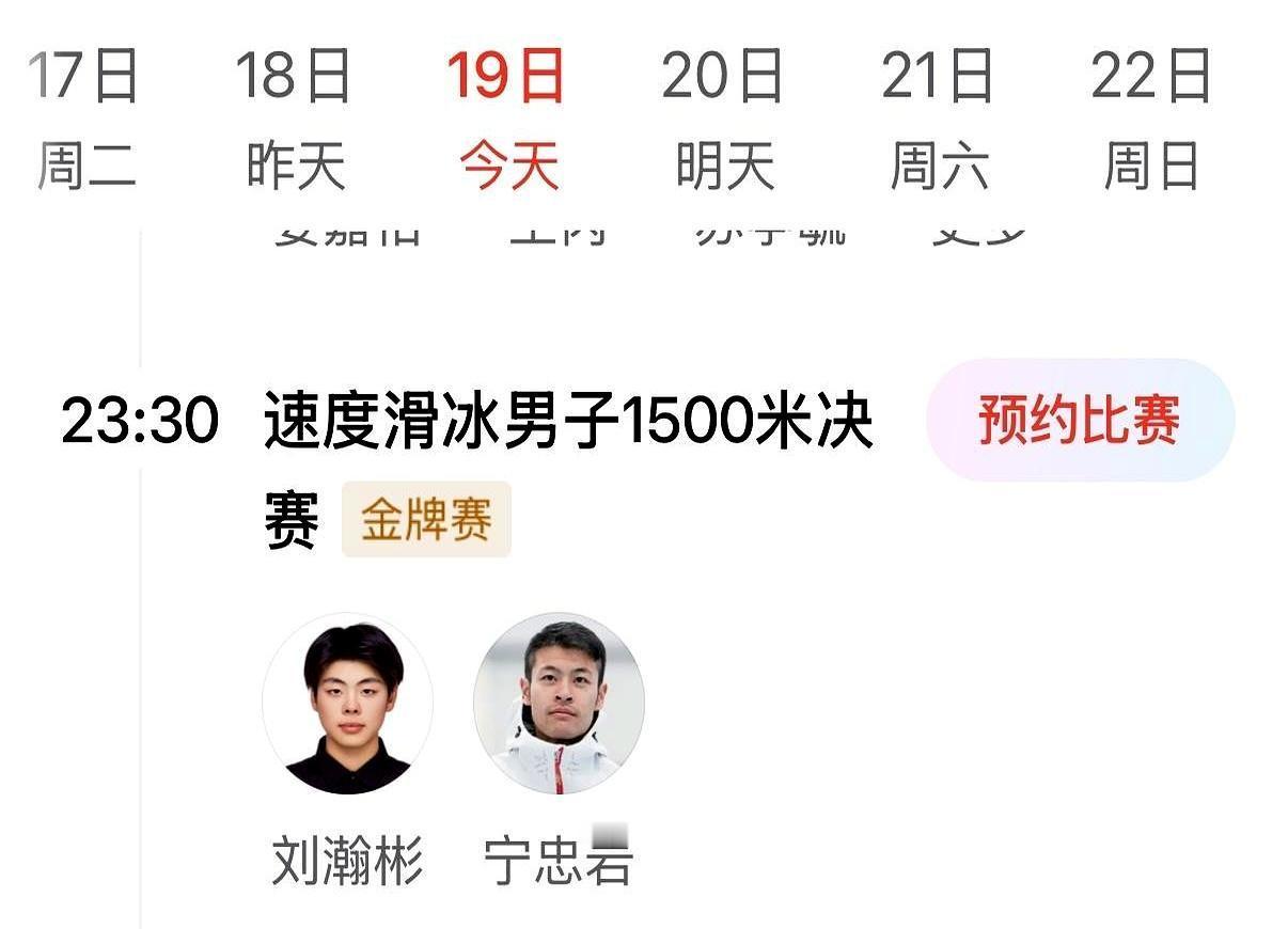 赛前教练李琰还挺实在，说能拿块奖牌就算成功。结果宁忠岩一上场，直接滑了个1