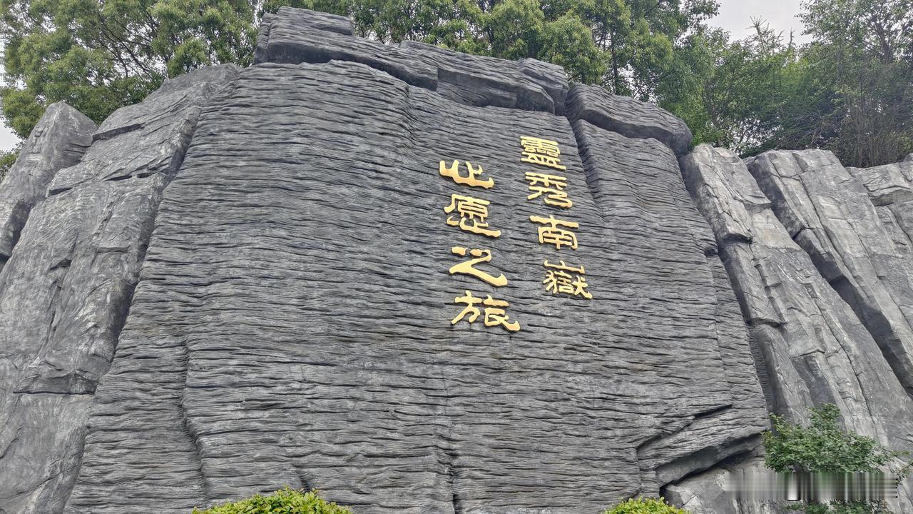 历时十八年，终于把五岳爬完。​2007年西岳华山，(前后三次上华山)​202