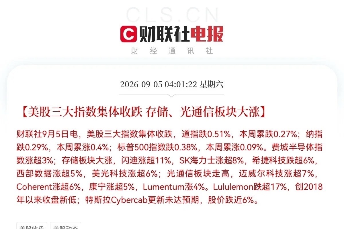 美存储芯片光通信集体暴涨下周一等着追高吧…昨日砸盘半导体、存储芯片的那帮机构资金