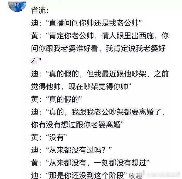 黄子韬现场发火中断考核怎么看🫘上大美女网红追问黄子韬想不想离婚，抖人已开骂🫘