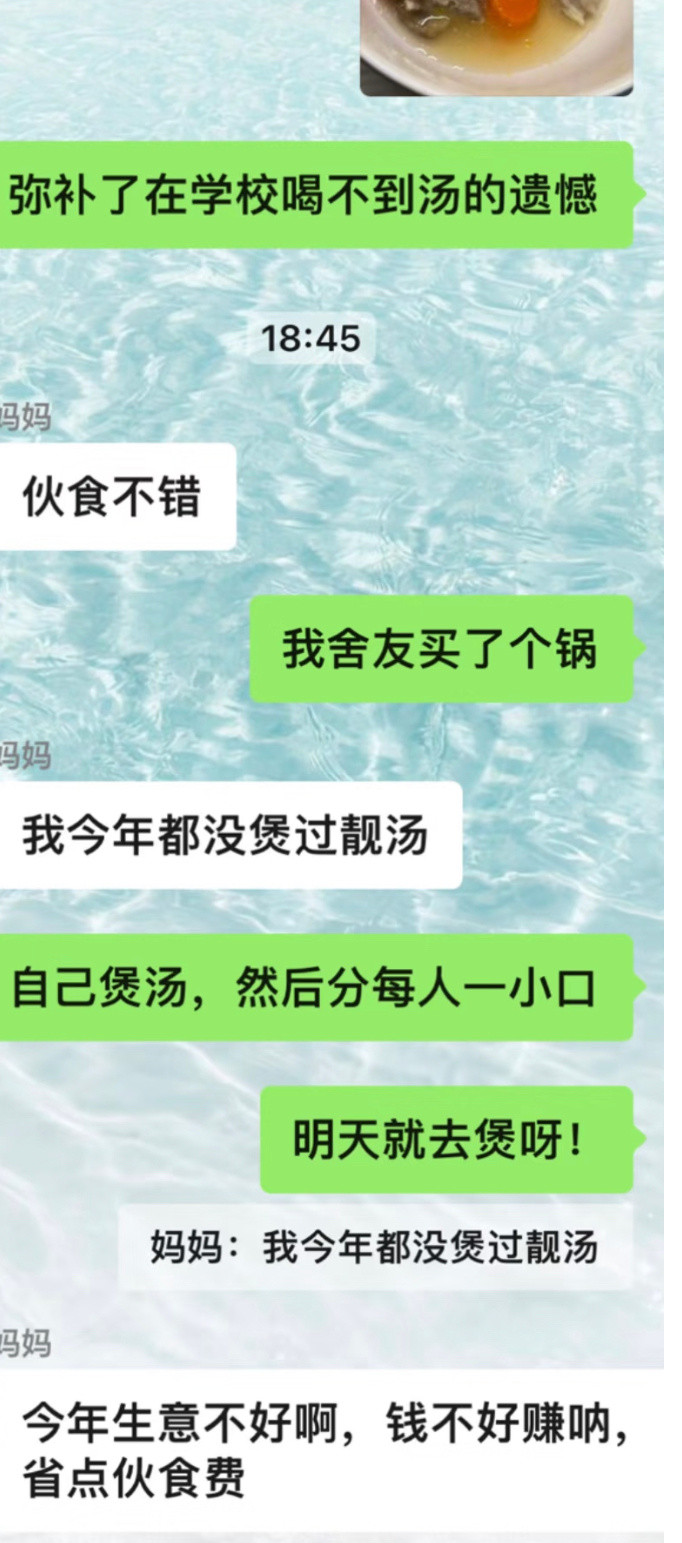 和父母聊天总是有一座巨大的鸿沟