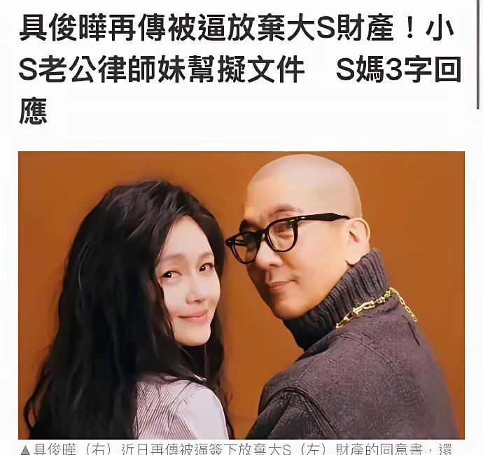 全网集体对准具俊晔指责，深挖遗产纠纷全貌，汪小菲才是整场事件最清醒的人互联