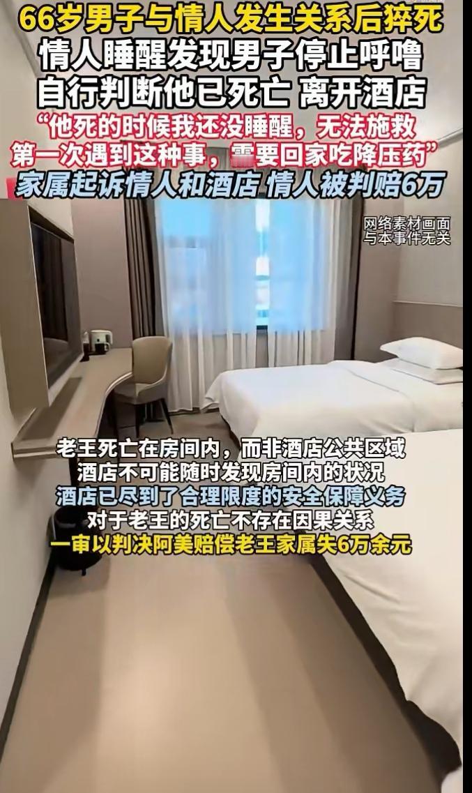 真是一言难尽，一个丢人，一个丢命！