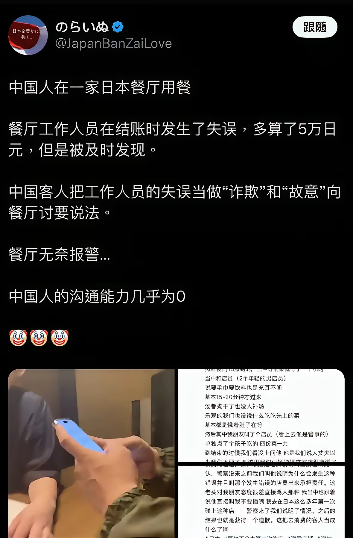 一想就能知道这是什么人吧？这不是欺诈是什么？多收这么多钱呢，明明商家问题，怎么责怪客人，而且还是跪舔