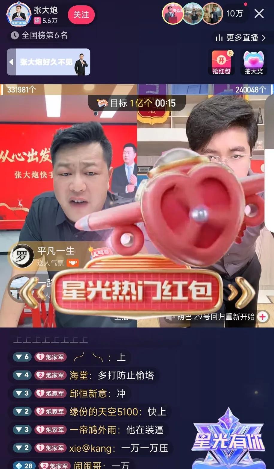 被抖音封杀后又在快手找到存在感了！！有知道他的吗？？和他一起玩的最后都反目