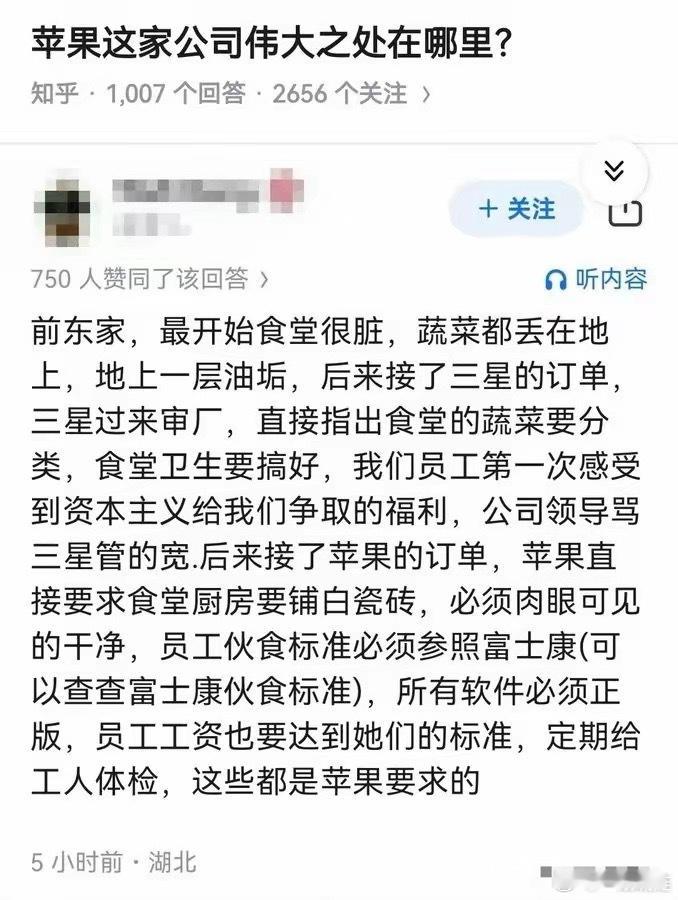 外资企业不止是给中国人带来了福利，简直就是带来了文明。