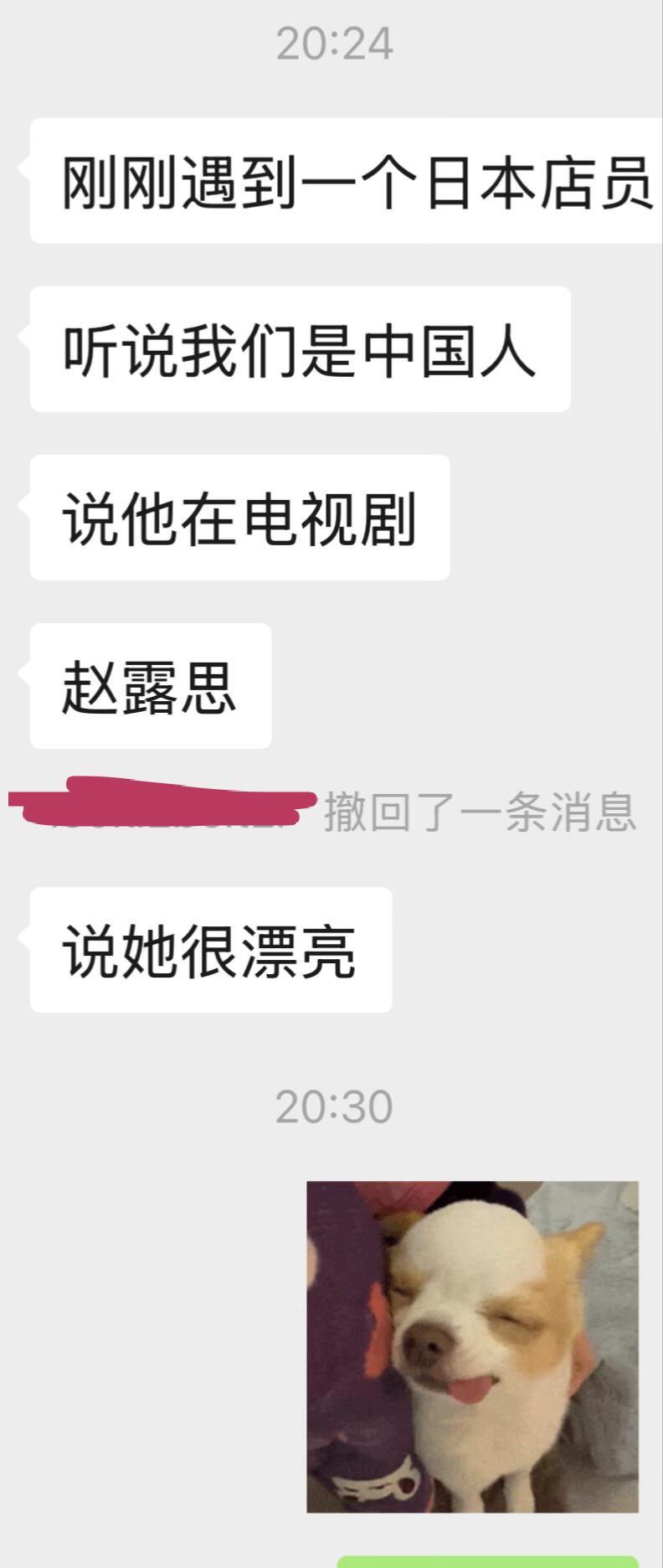 赵露思在日🇯🇵本也很受欢迎哦🔥不愧是全球剧花赵露思