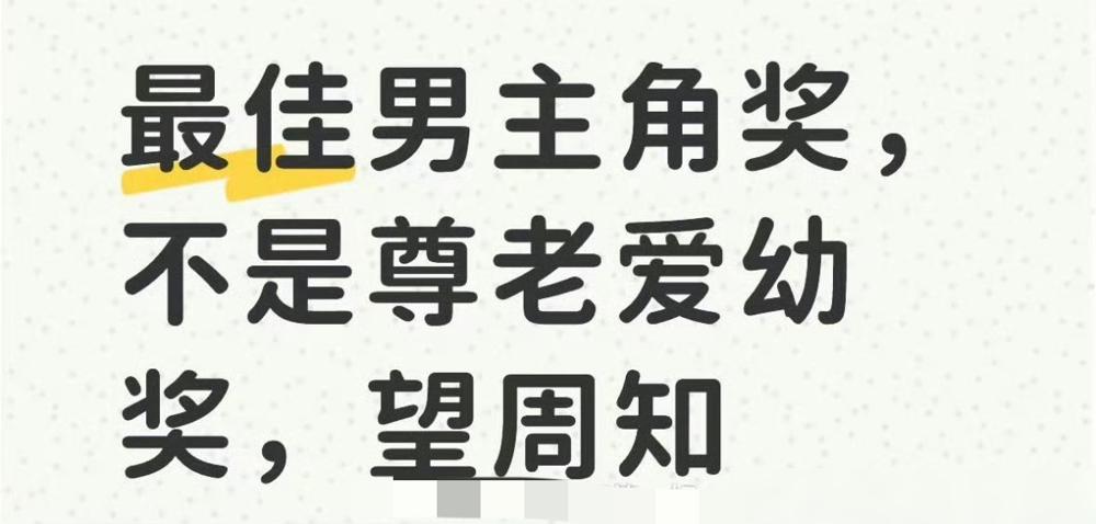 肖战拿SMG视帝被骂双标？你翻完3届获奖记录绝对闭嘴别听网上瞎吵，我特意扒了