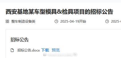 吉利西安基地就是星越L以及smart1和3，螺丝都打冒烟了，应该不是新车型吧​