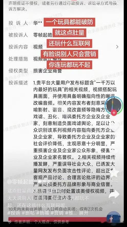 模仿友商，恶意攻击，恶意抹黑。模仿华为，破防了，玩不起。