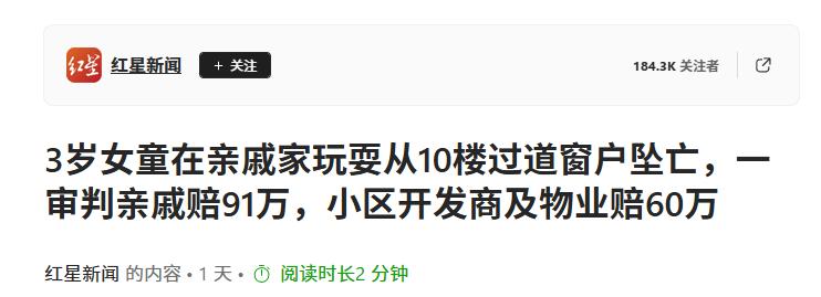 "亲戚做到头了！"广东中山发生一起令人痛心的悲剧，女子带着3岁的女儿，