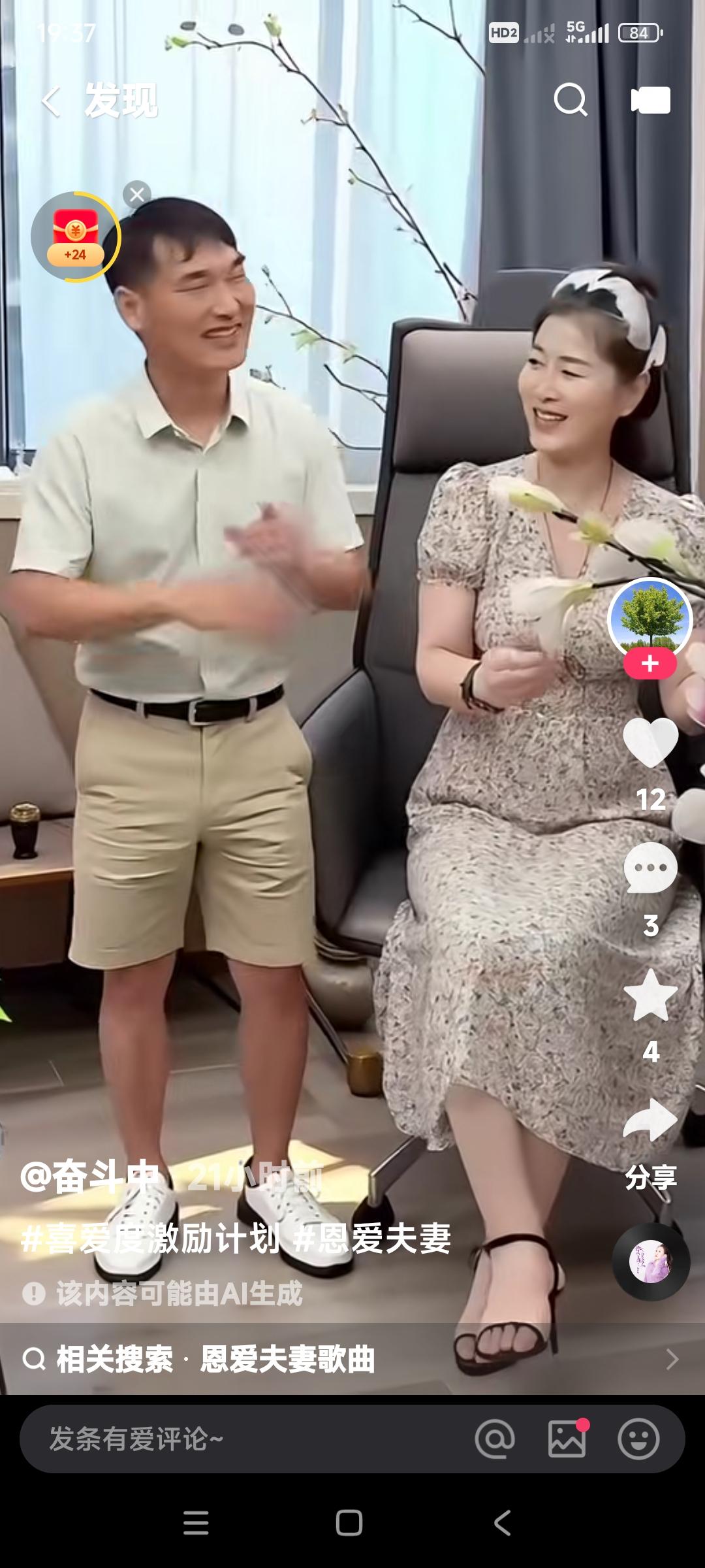 看看大衣哥和大衣嫂两个人这一身穿搭还有点像样。但是却脱离了劳动人民的本色，有