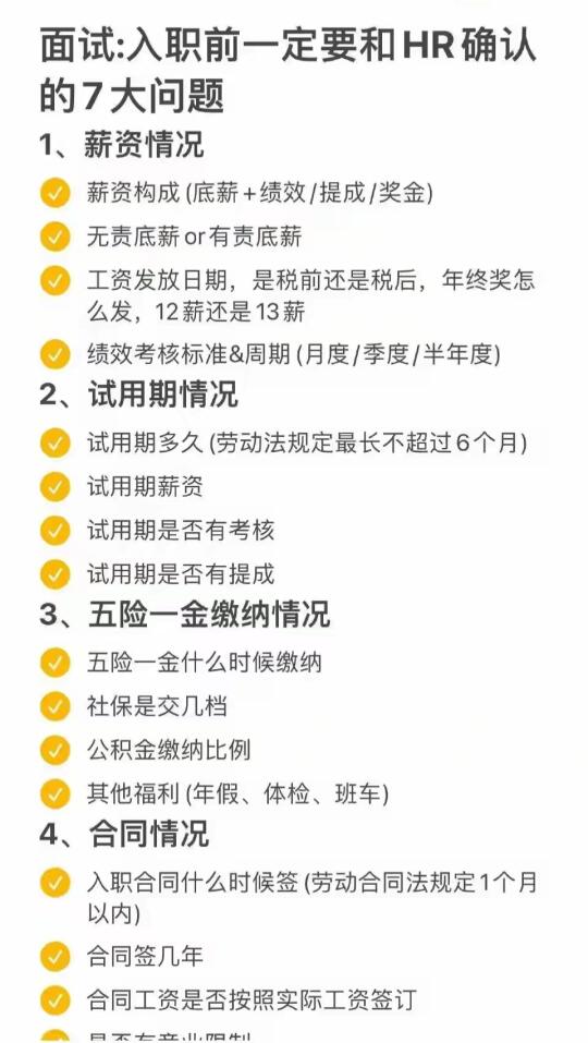 🎈🎈🎈这是我见过面试最会提问题的人