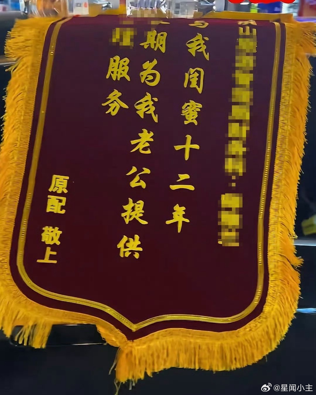 女子被人公开挂介入闺蜜婚姻横幅只能说两个横幅将讽刺异味拉满了​​​