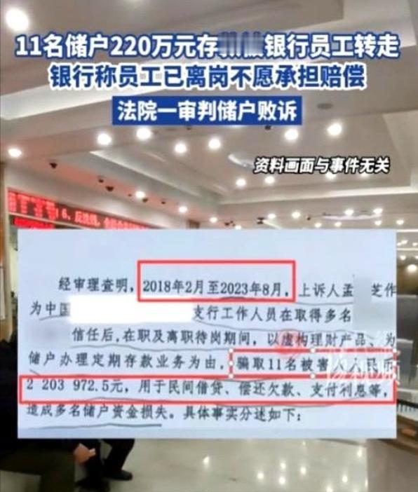 75万，放银行里，没了。人业务员给偷偷转走，辞职，挥霍一空。然后你去告银行，一