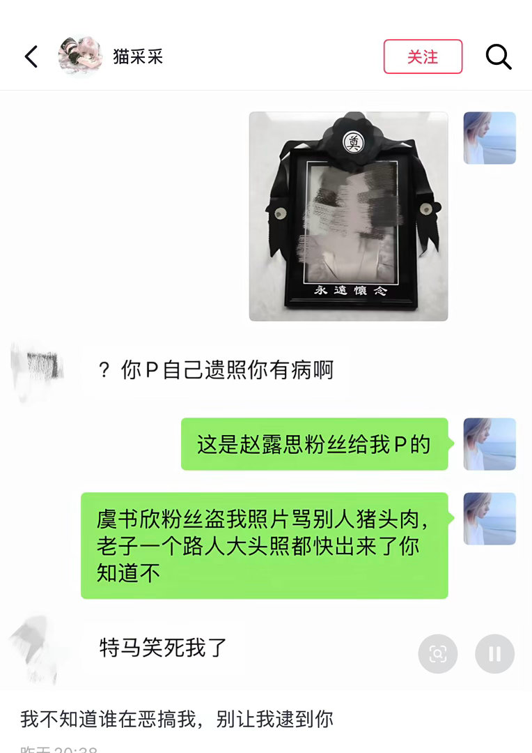 让我不舒服的人我就这样恶搞