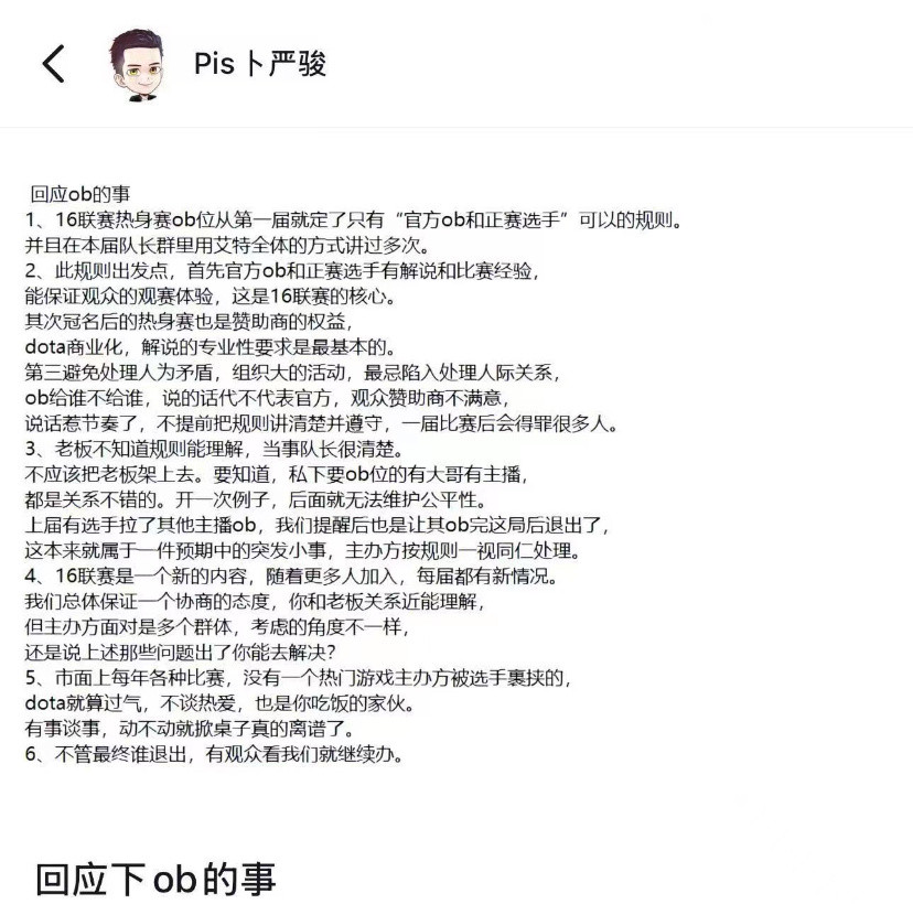 最近国内dota1圈子又撕逼了，起因是一些出钱办比赛的老板想进主机观战，但根据规