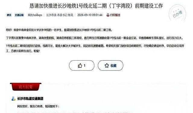 长沙1号线地铁北延段二期段的线路已经正式获批了。批了却不等于能建设，长沙轨道交