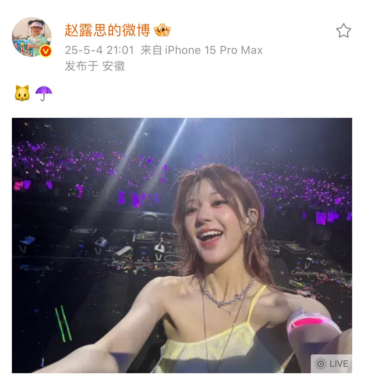 赵露思晒音乐节和粉丝合照赵露思晒出音乐节和台下粉丝的大合照！露思太美啦！能看露思