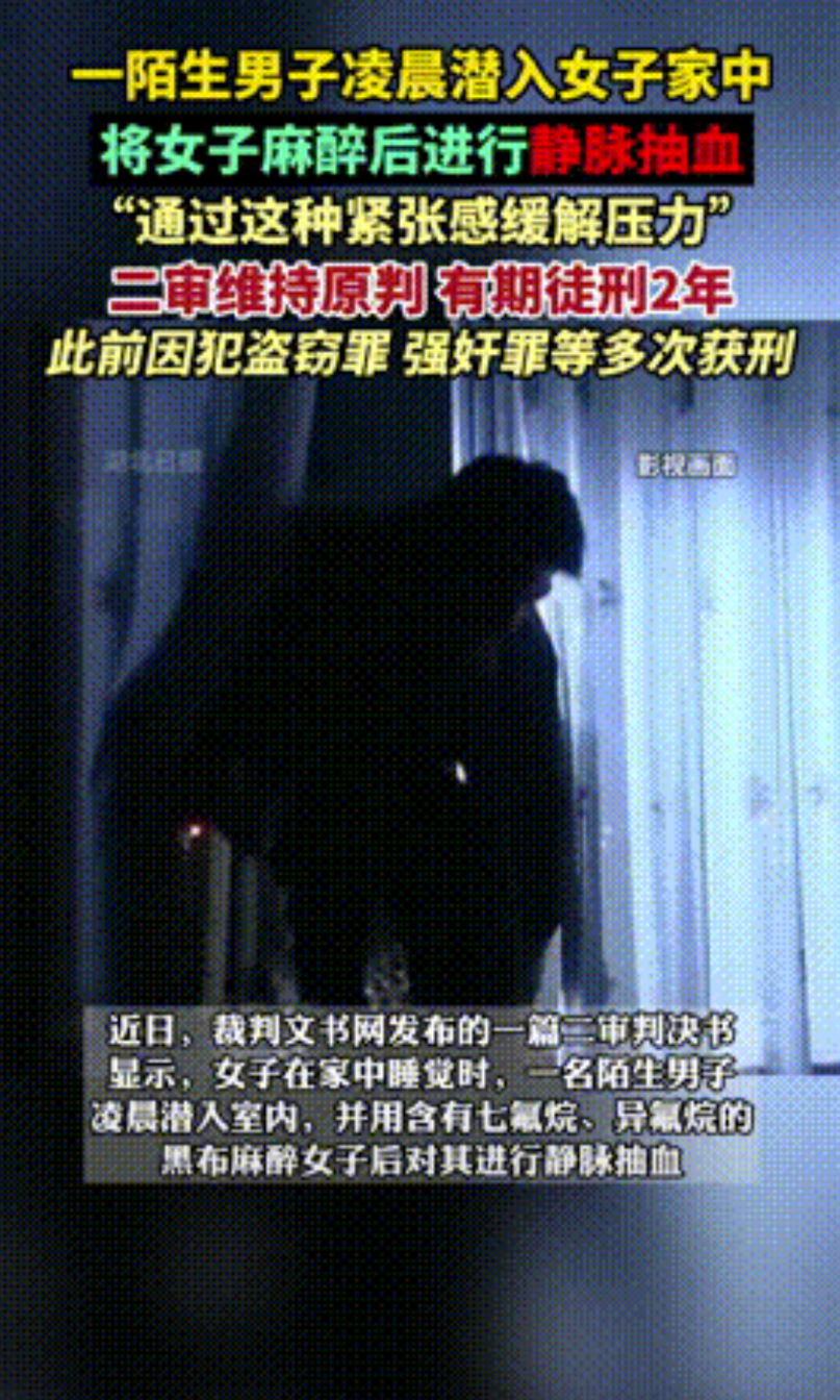 “细思极恐！”江苏扬州，一男子深夜回家发现，有一个陌生男人在自家卧室，妻子还躺在