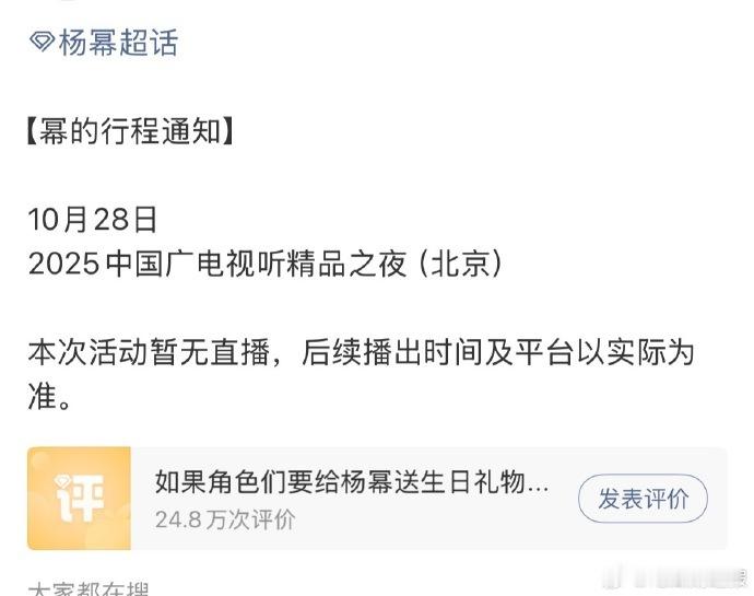 ELLE盛典不见杨幂身影，刘亦菲和赵丽颖同样确认缺席，三位在时尚活动中颇具分量