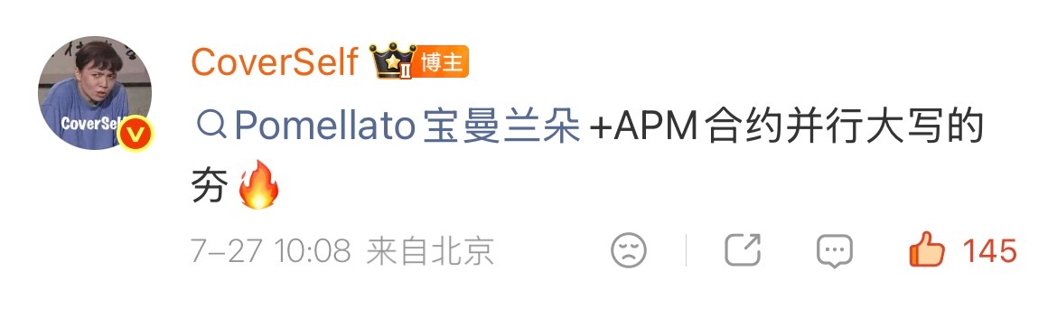 视后就是想代言啥就代言啥两个品牌我们都爱杨紫