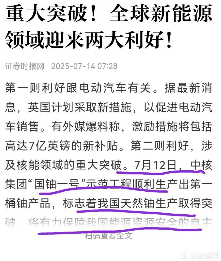 有三点信息需要我们研究。第一点，英国计划补贴新能源汽车，这一点利好固态电池。第二