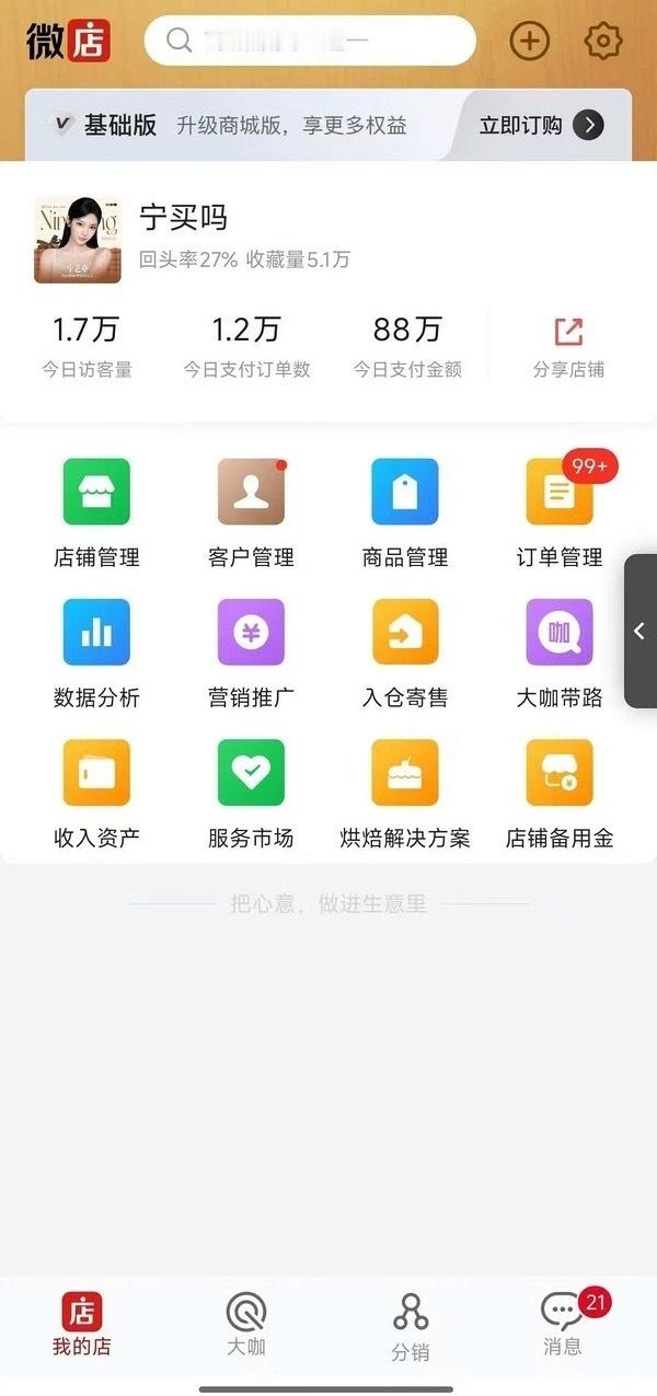 如何看待宁吧pk总额按一天计算​​​