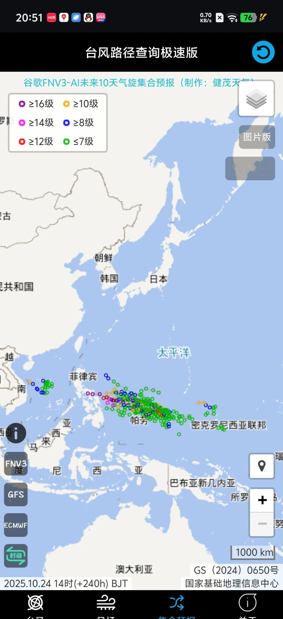 台风预报-急速更新预计未来的6-10天内，菲律宾以东洋面可能会有一个台风生成，