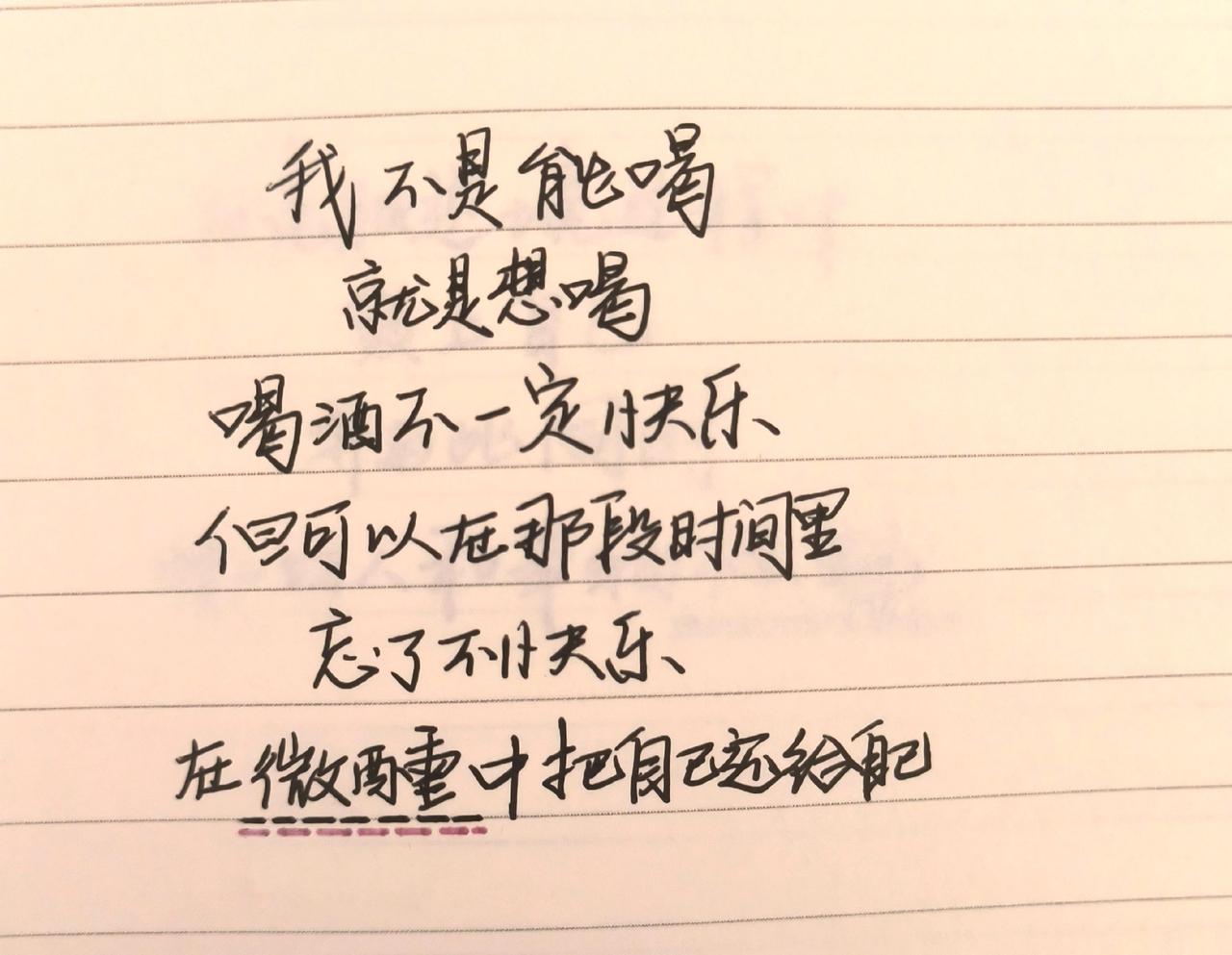手写文字感受到了文字的力量手写文字提升自己治愈系文字手写文字共情