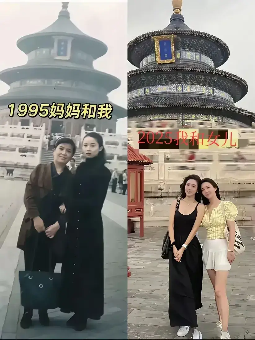 1995妈妈和我vs2025我和女儿，一转眼就二十年了