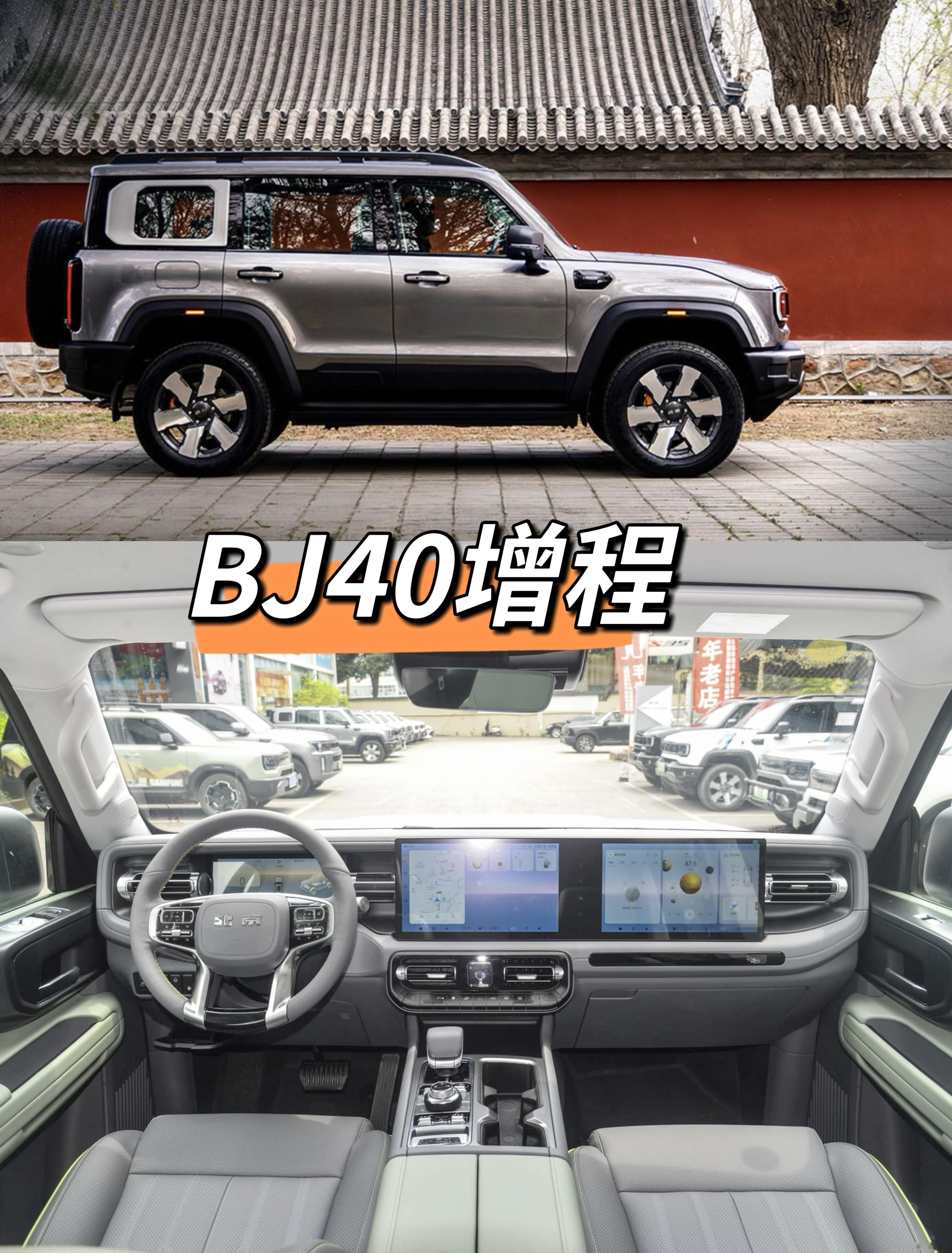 20万级SUV三强对决，数据说话！对比BJ40增程、猛龙、L6后发现，BJ40有