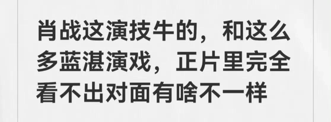 肖战最擅长：无实物表演好地狱的笑话🥲原来是那时候练出来的，肖战就是敬业