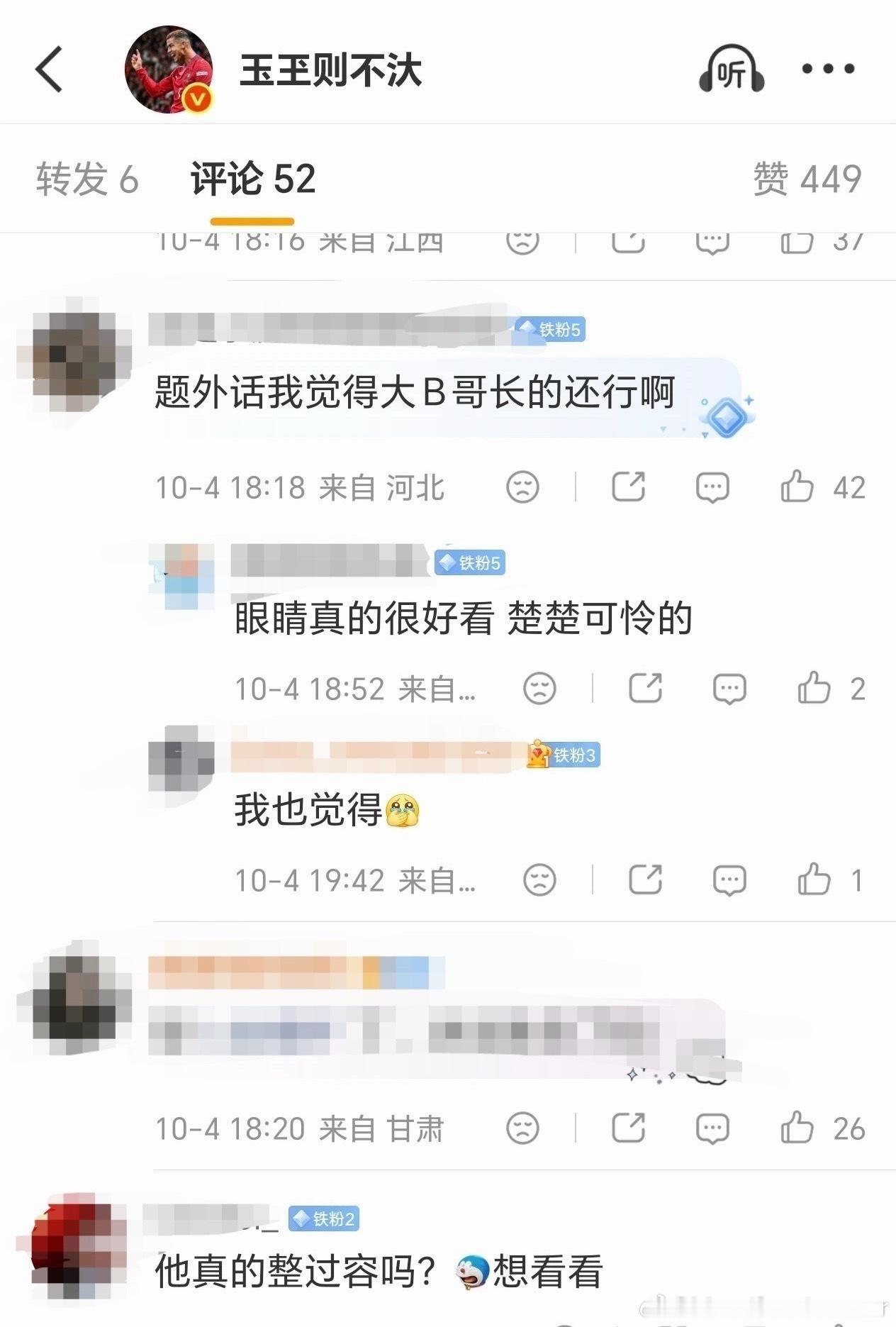 儒去吧​​​