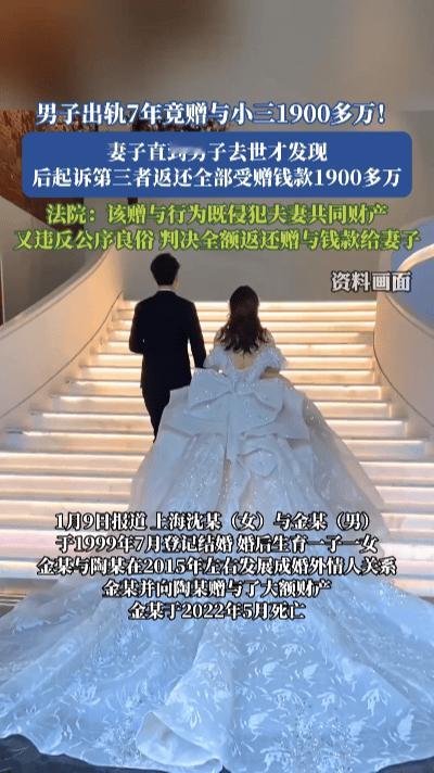 沈某在整理亡夫金某遗物时，指尖划过银行流水单的手突然僵住。一串陌生的名字“陶某”