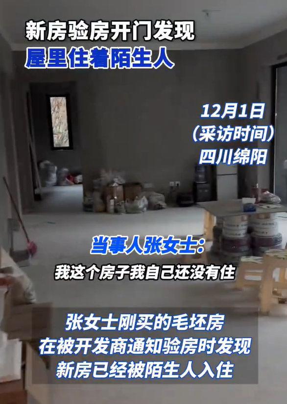 四川绵阳的张女士最近遭遇了一件让她既气愤又无奈的糟心事，花大价钱买的期房，满心欢