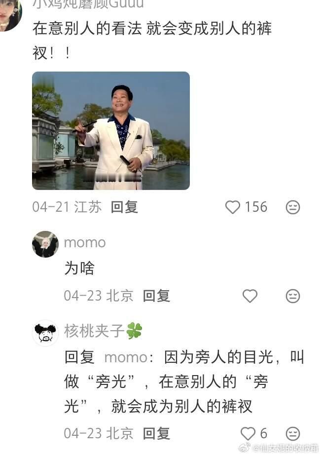 天呐！好顶级的心态