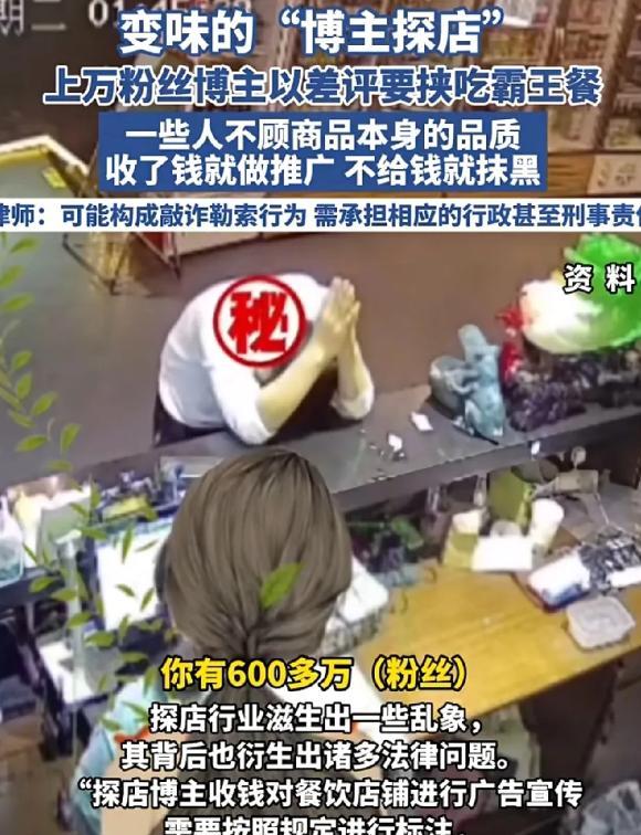 某位号称有600万粉丝大V，去火锅店白吃白喝，并威胁老板说：