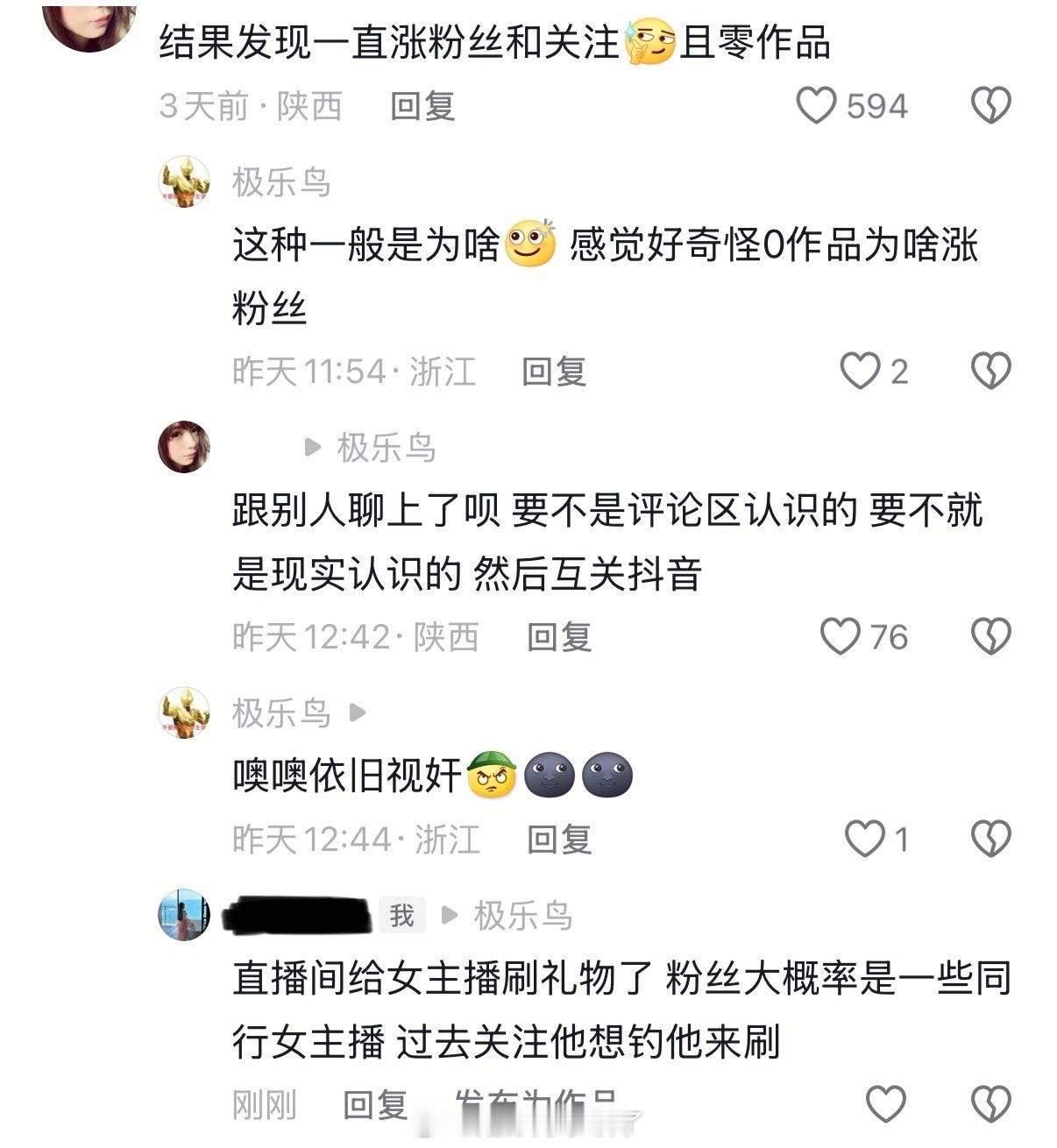 我爸爸直播间老冤种了我可太懂了0作品账号有几千粉丝哈哈哈哈哈​​​