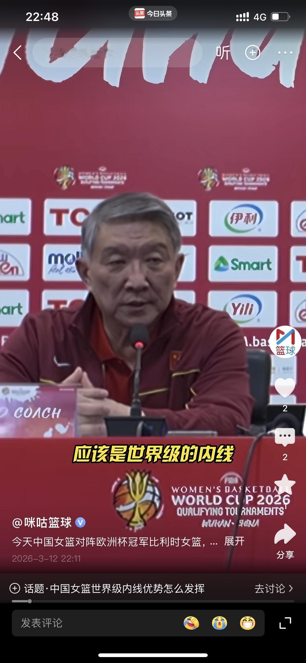 宫鲁鸣刚刚赛后发布会真会说啊他说：“一个队伍，如果只有内线，没有外线，就不不