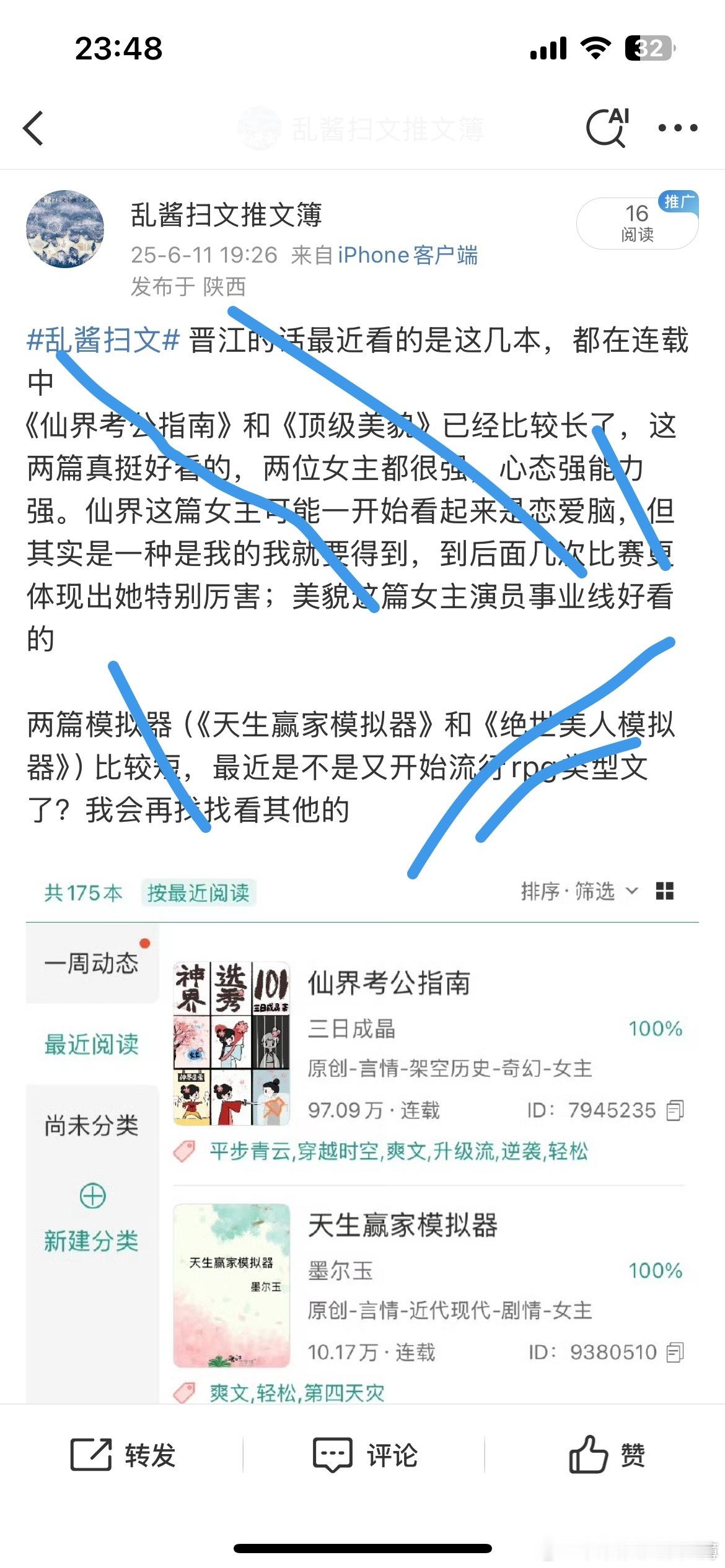 乱酱扫文所以是哪里​​​