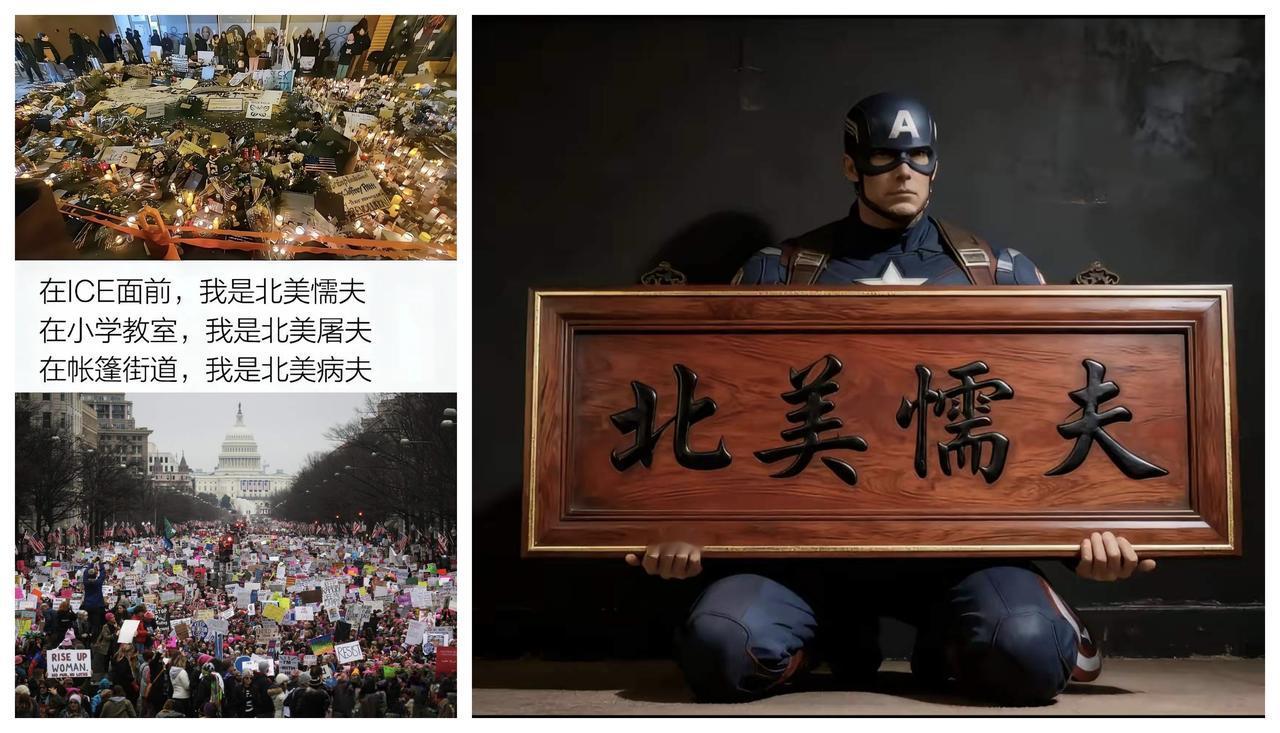 ✨『北美懦夫』这个词也传到美国了✨🐼贫道看到一个外国人演讲的视频，解释什