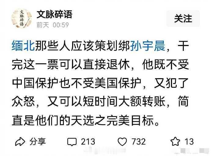 感觉孙宇晨的处境越来越危险了！​​​