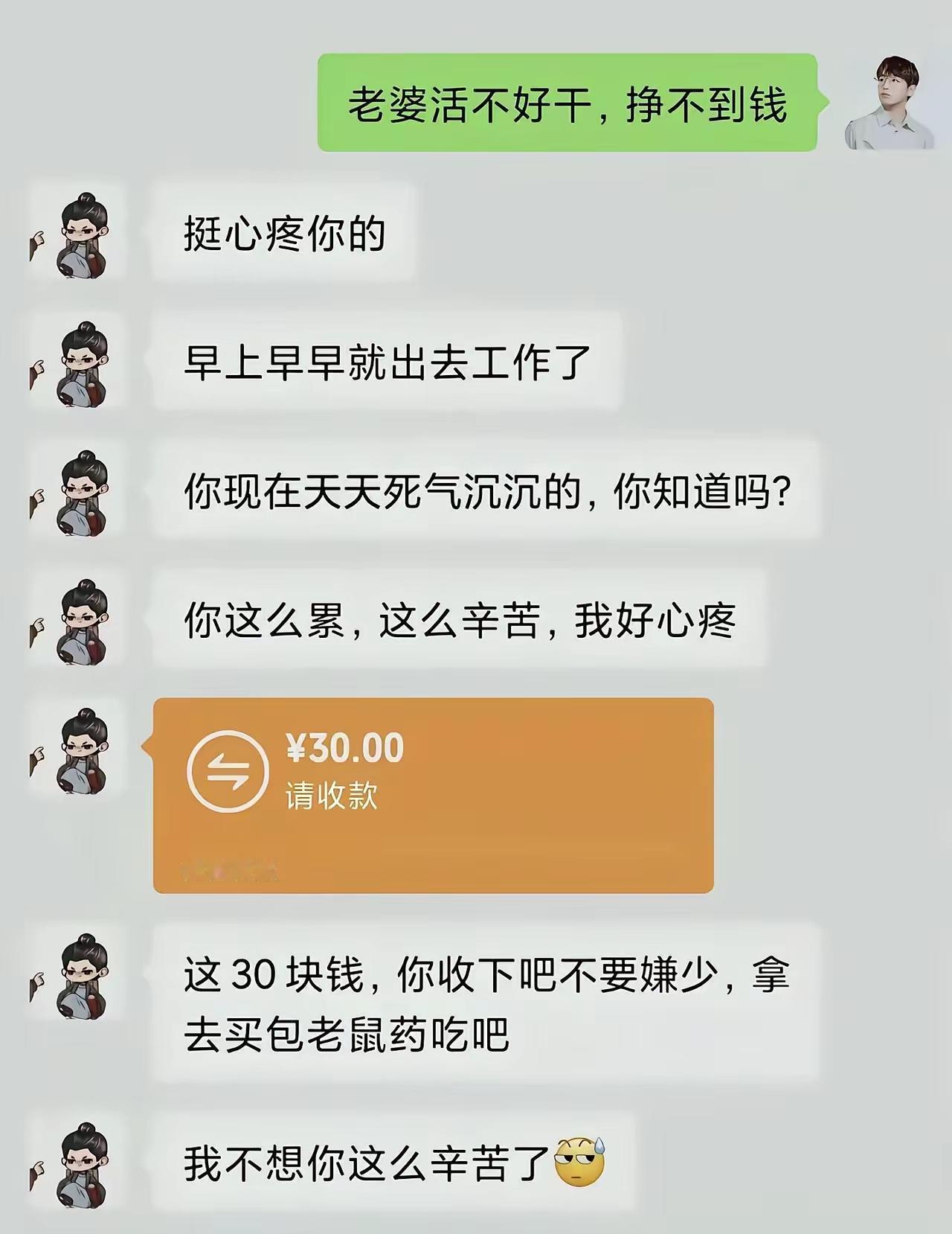 谁娶了这样的老婆这辈子就准备过受气的日子吧！