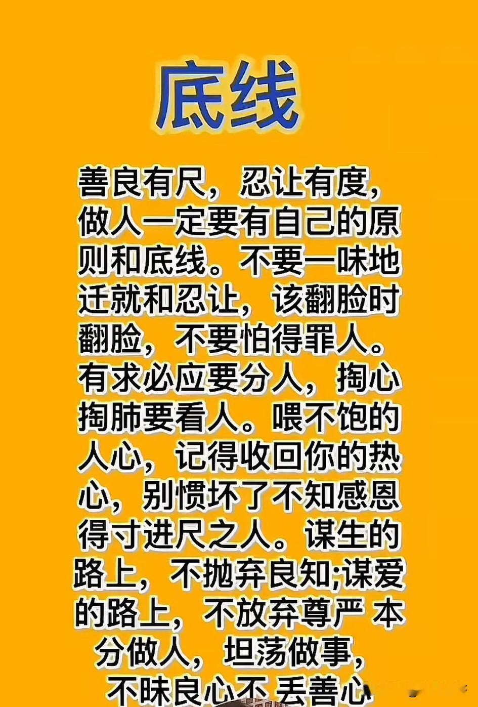现实的社会，斗米养恩人，升米养仇人。别把善良给了不怀好意的人，别把忍让给了得寸进