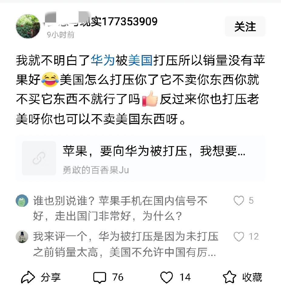 美国怎么打压华为了？？？我看到这种论调就想上去给他一个[打脸]，家里刚通网吗？